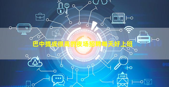 淮安酒吧招聘